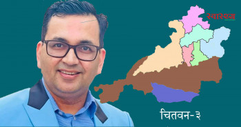 चितवन ३:  डा अधिकारी भन्दा पाण्डे झन्डै सात हजार मतले अगाडि
